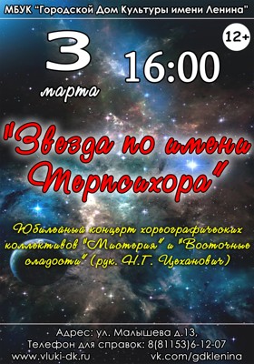 Великие луки афиша концерты в какой театр самые дешевые билеты