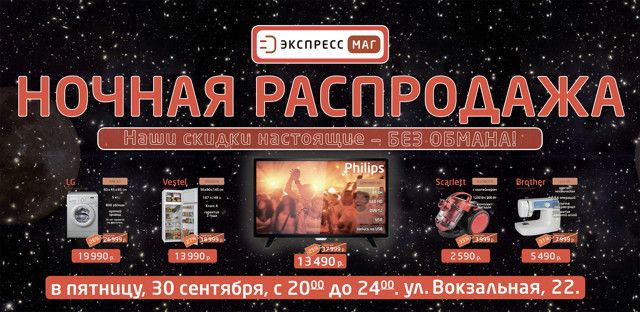 Экспресс Маг Великие Луки Интернет Магазин